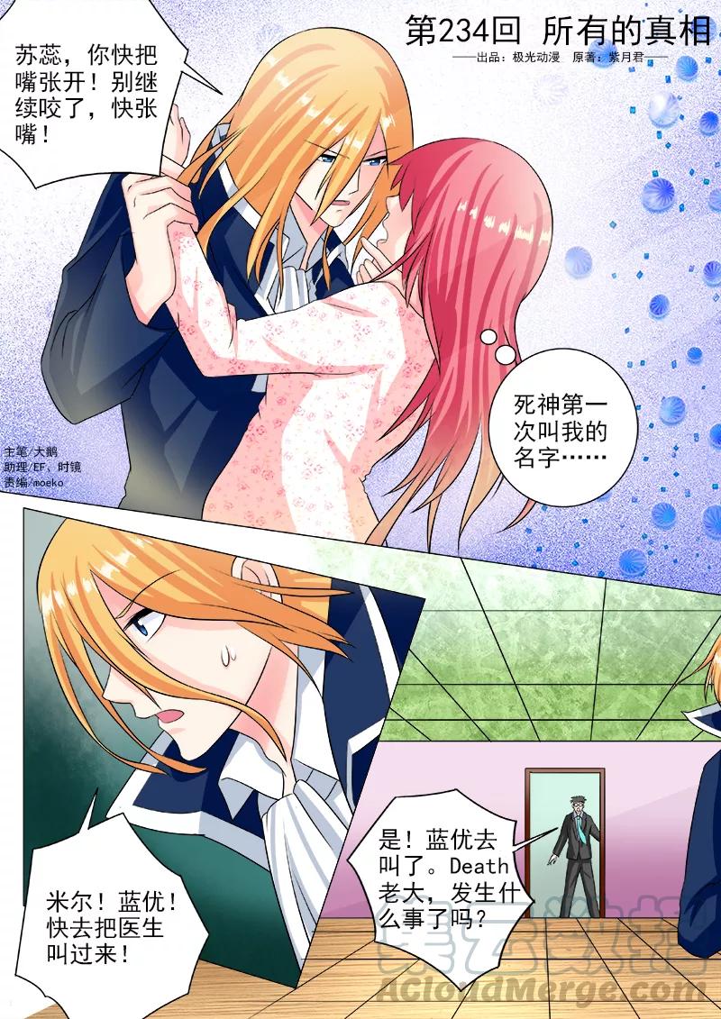 第234话 所有的真相0
