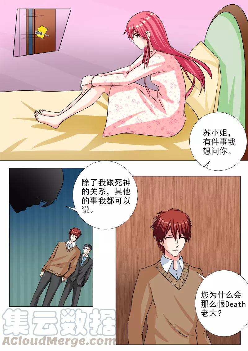 第234话 所有的真相2