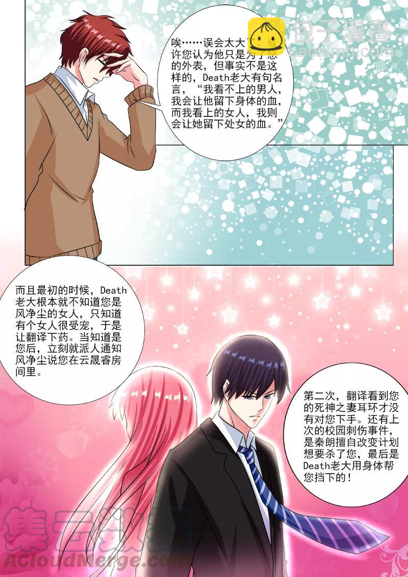 第234话 所有的真相4