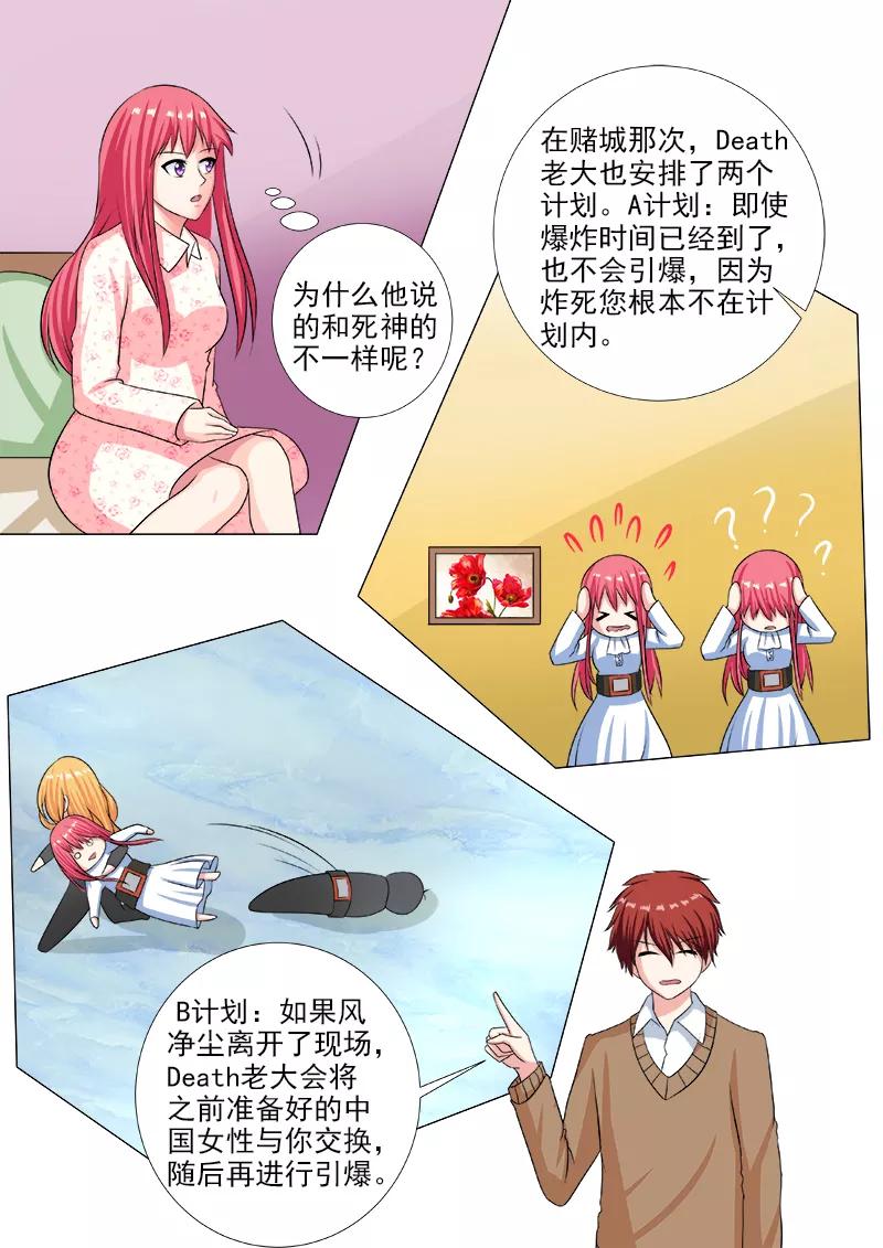 第234话 所有的真相5
