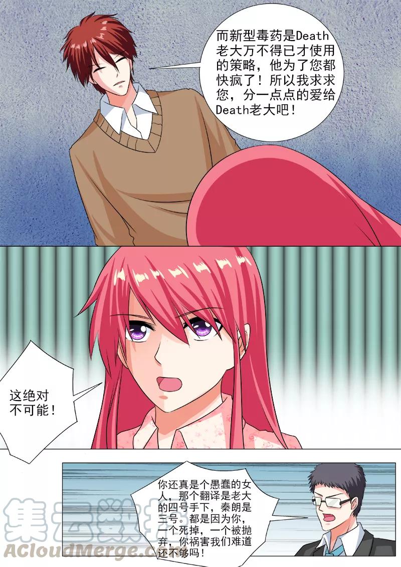 第234话 所有的真相6