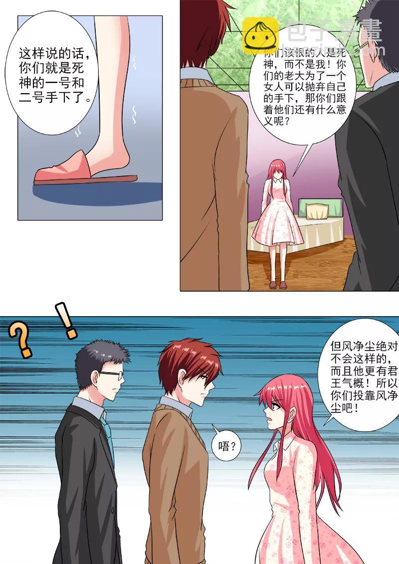 第234话 所有的真相7
