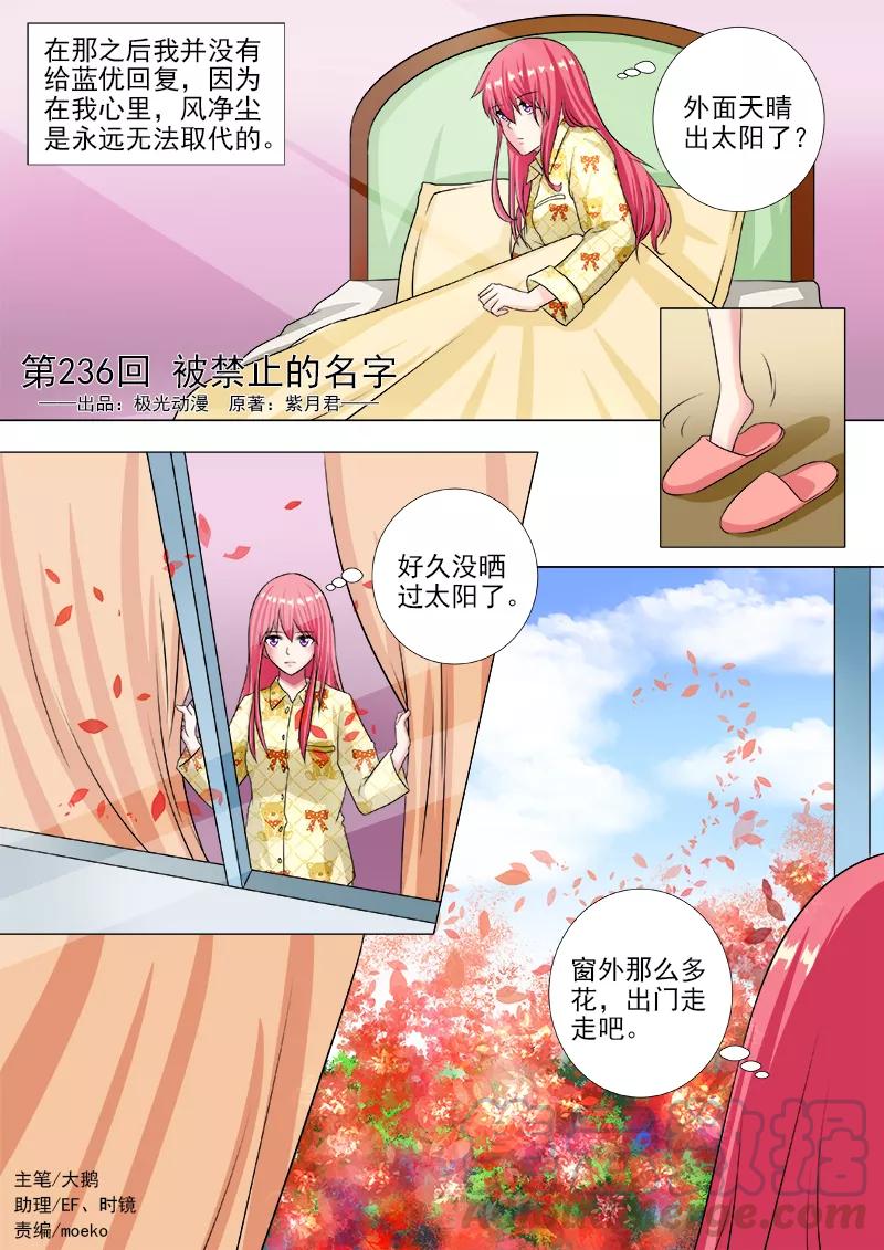 第236话 被禁止的名字0