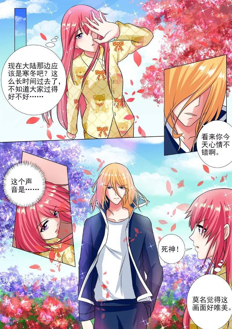 第236话 被禁止的名字1