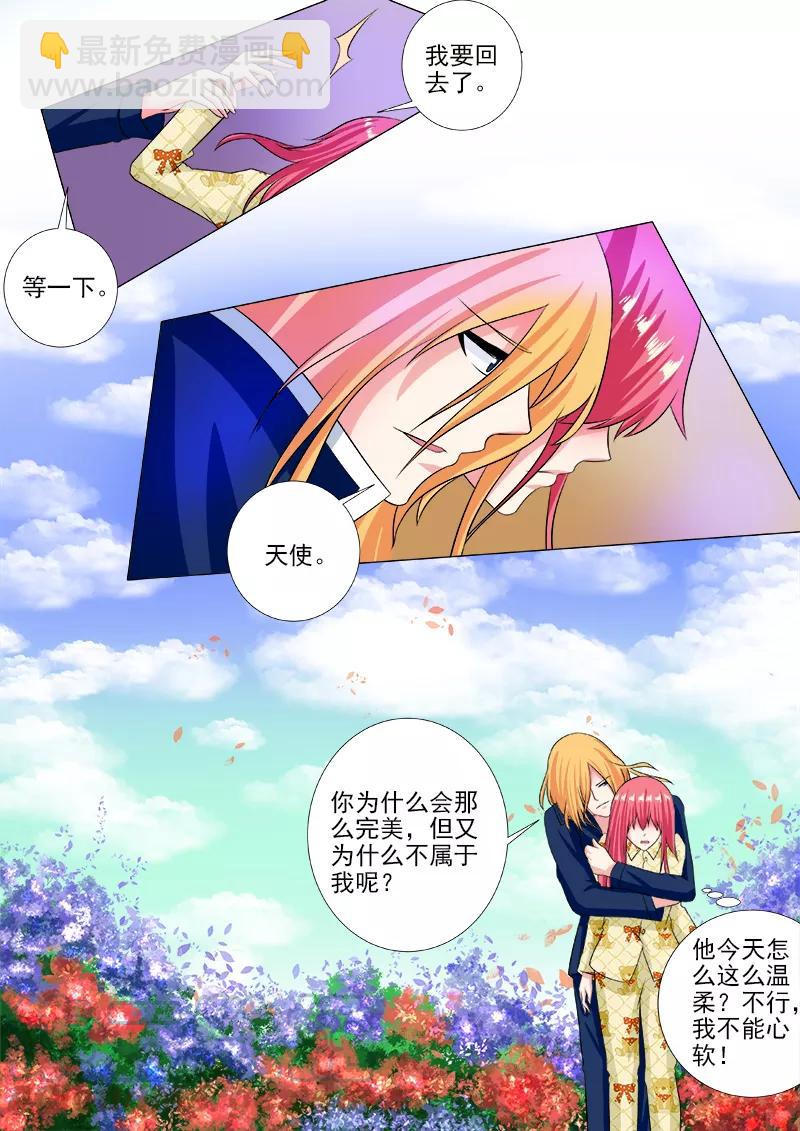 第236话 被禁止的名字2