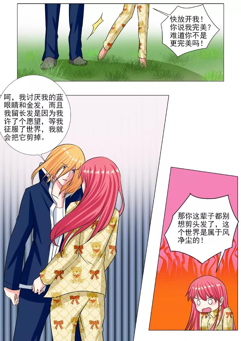 第236话 被禁止的名字3