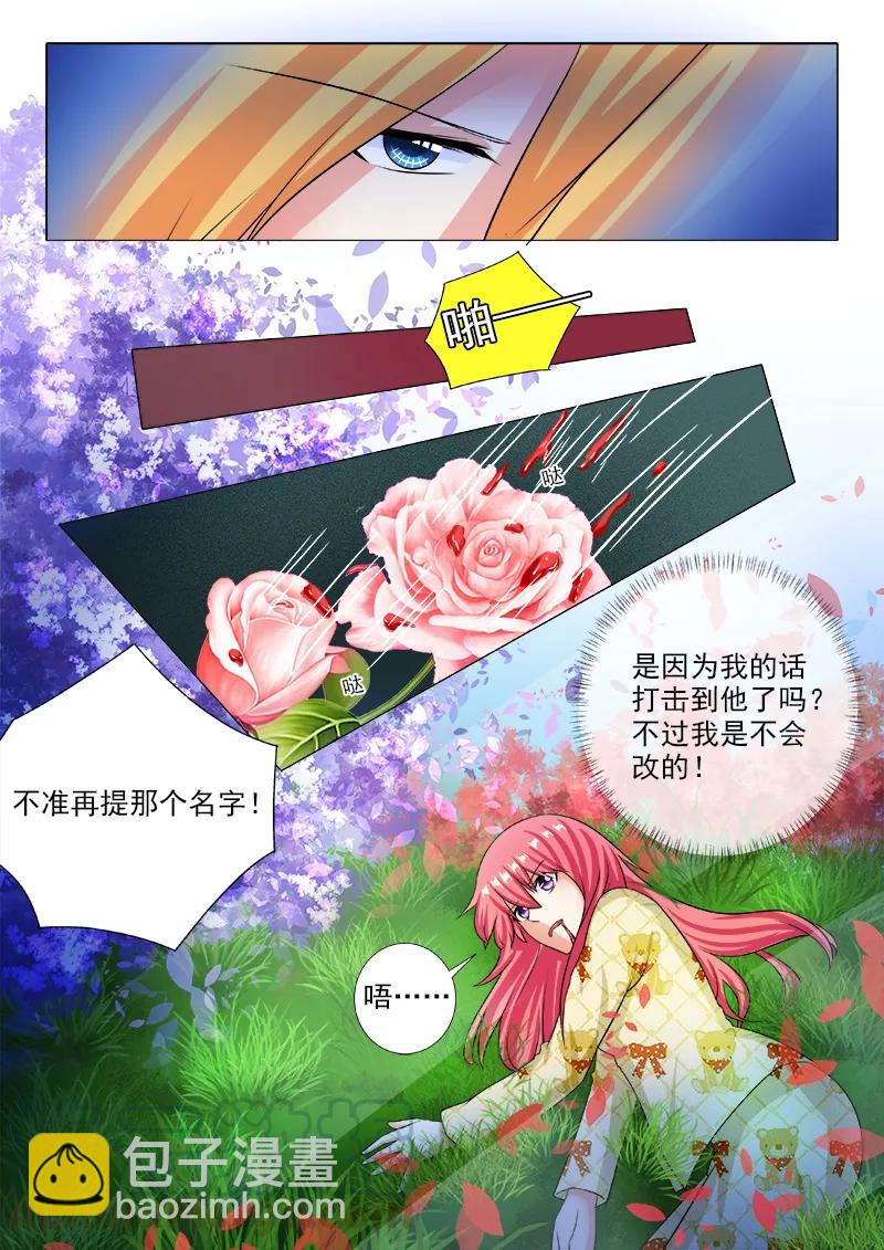 第236话 被禁止的名字4