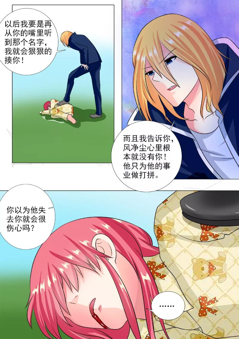 第236话 被禁止的名字5