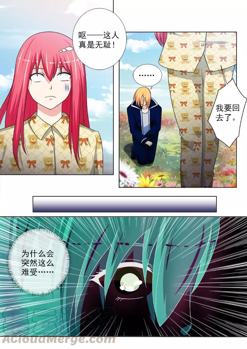第237话 附加条件2