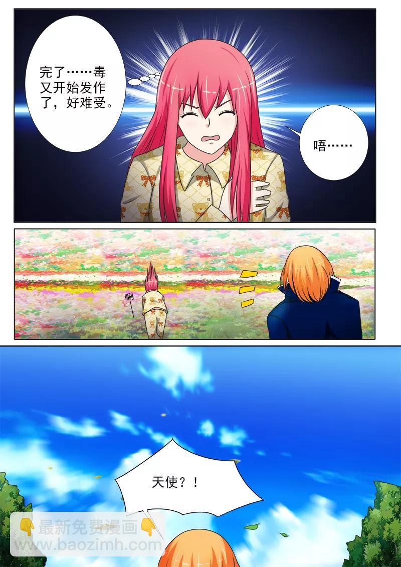 第237话 附加条件3