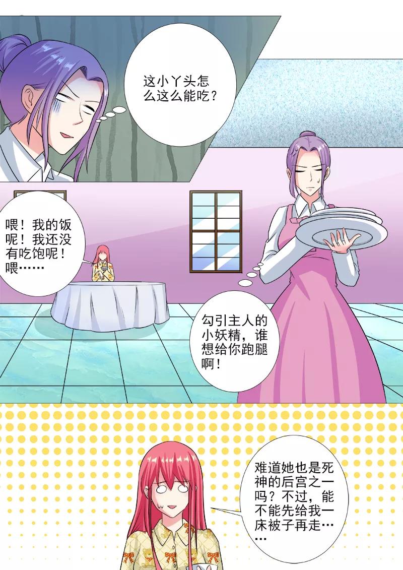 第238话 亲口喂药1