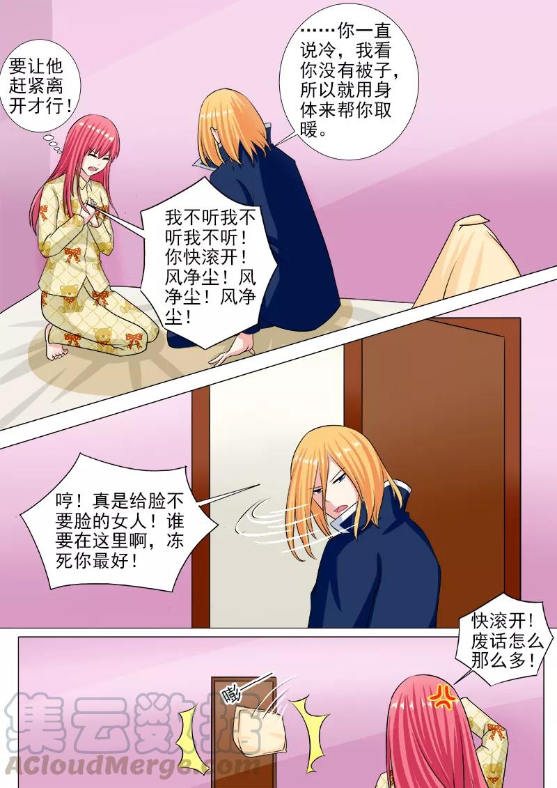 第238话 亲口喂药4