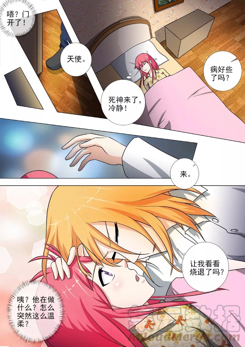 第240话 刺杀死神2
