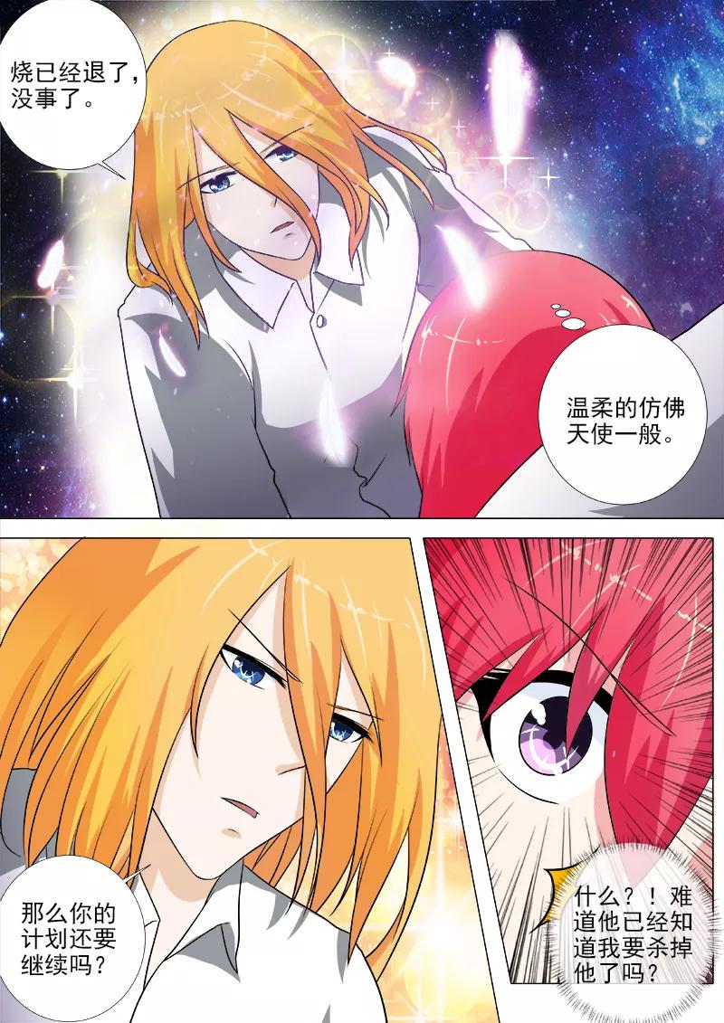 第240话 刺杀死神3