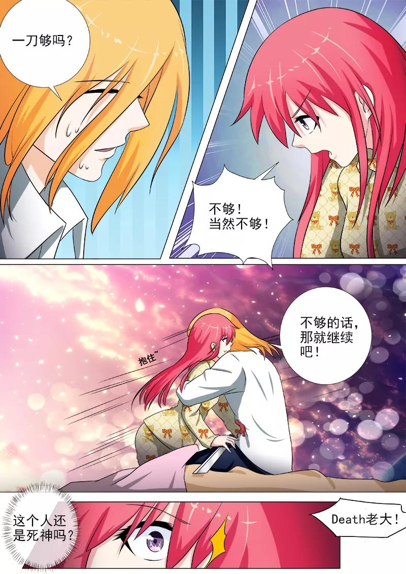 第240话 刺杀死神5