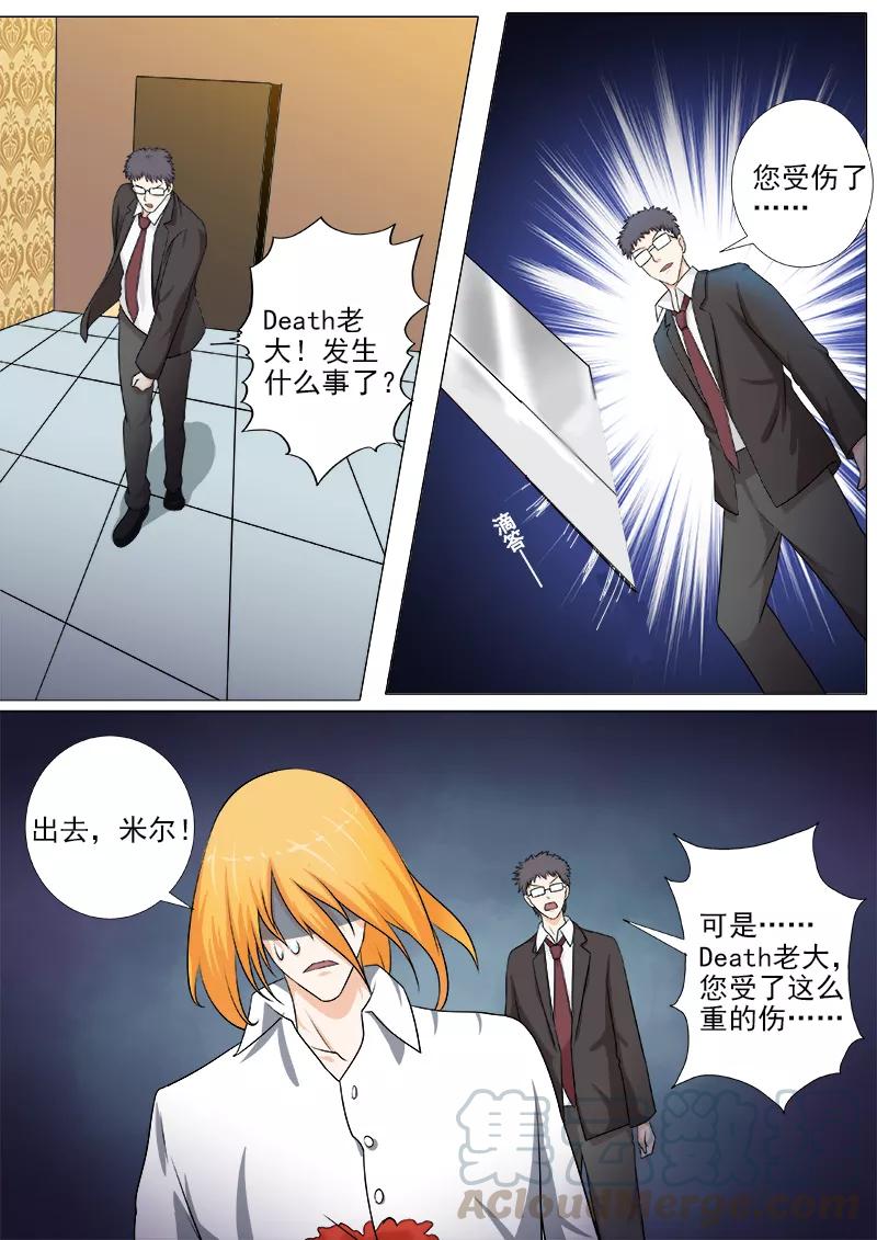 第240话 刺杀死神6