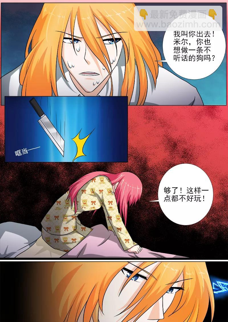 第240话 刺杀死神7