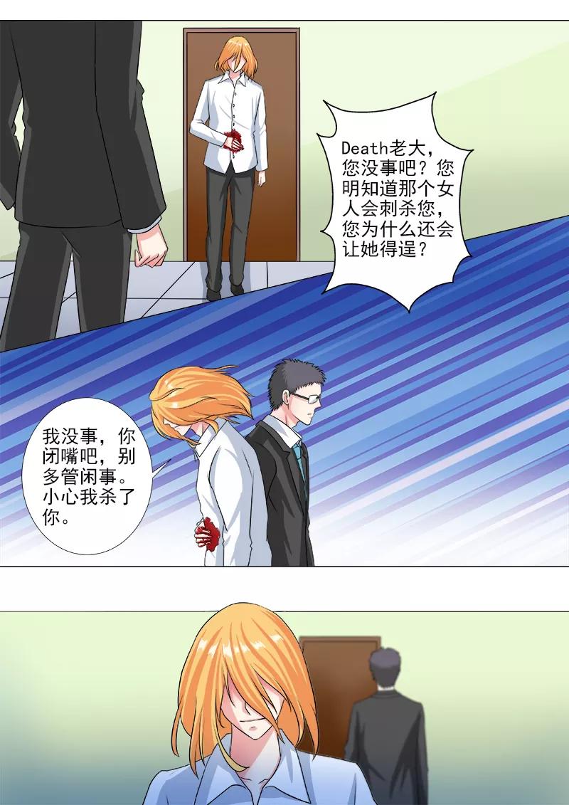 第241话 主动戴上耳环1
