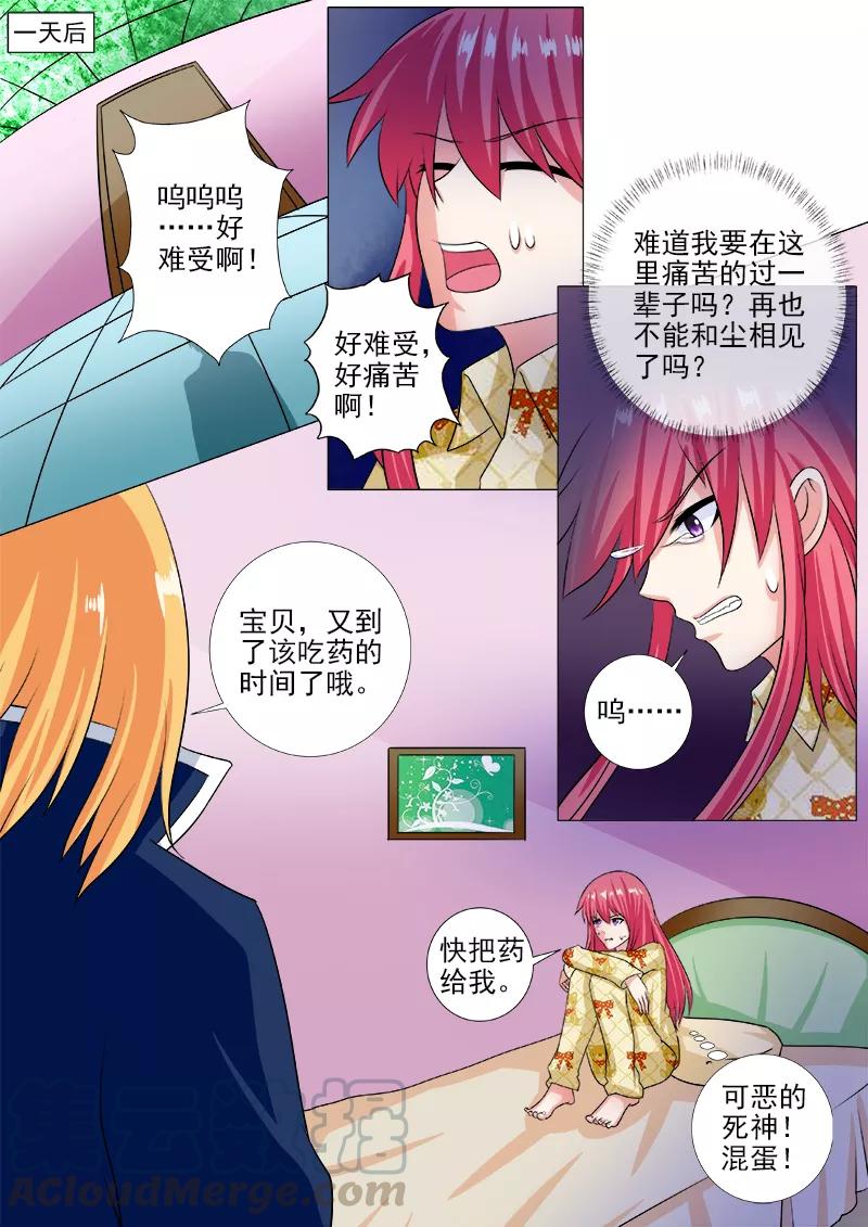第241话 主动戴上耳环2