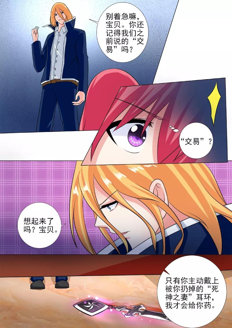 第241话 主动戴上耳环3