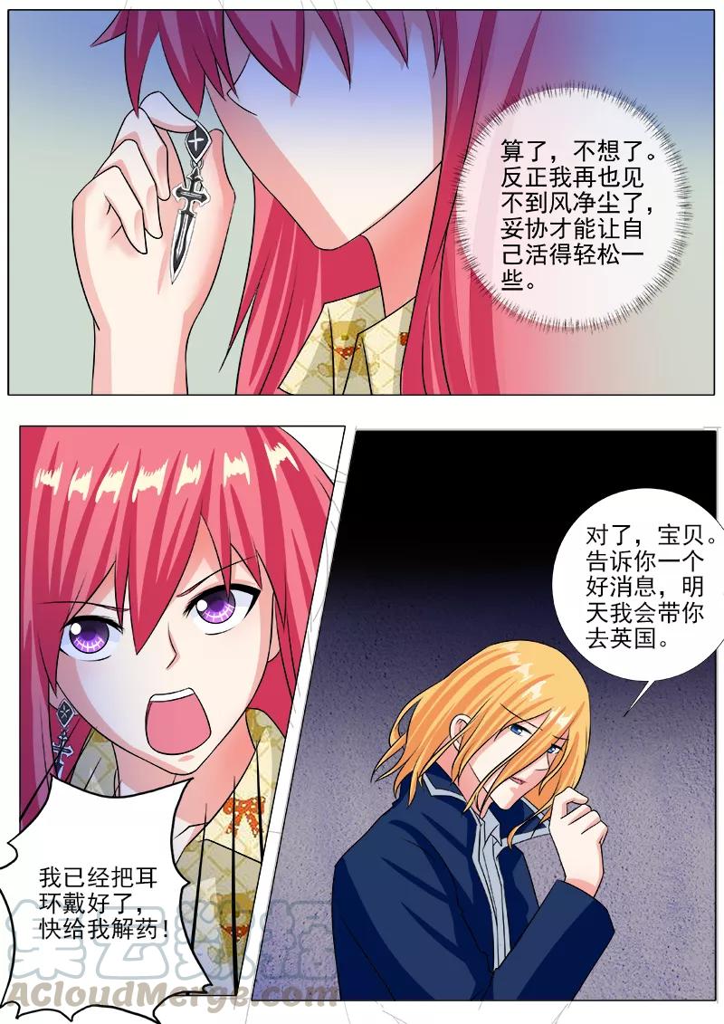第241话 主动戴上耳环6