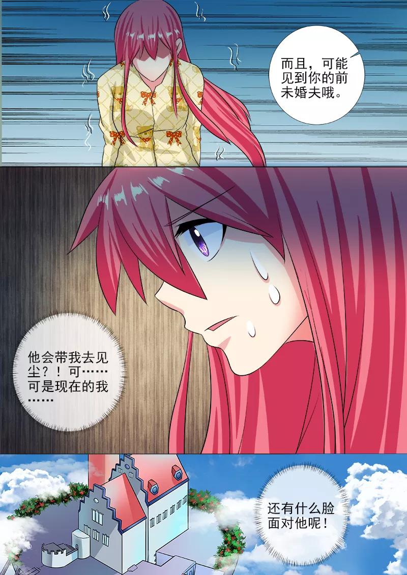 第241话 主动戴上耳环7