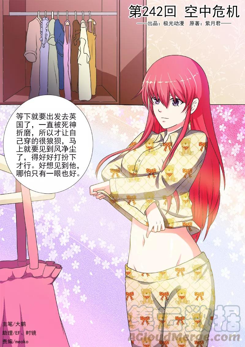 第242话 空中危机0