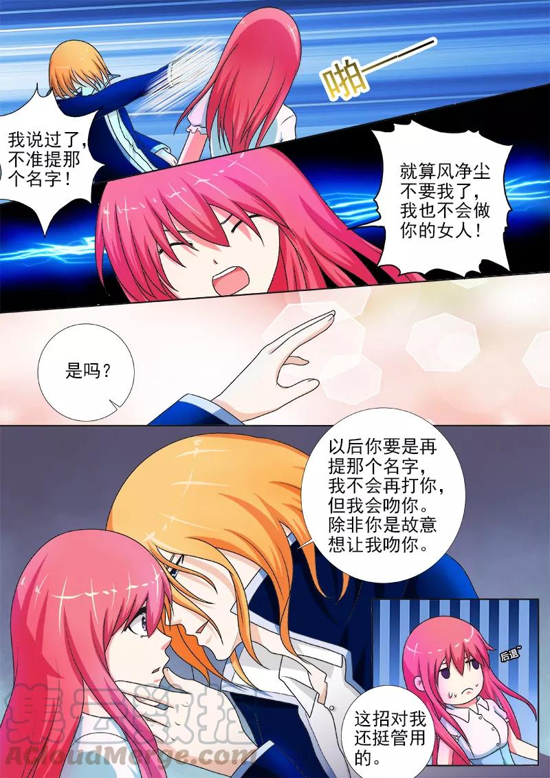 第242话 空中危机2