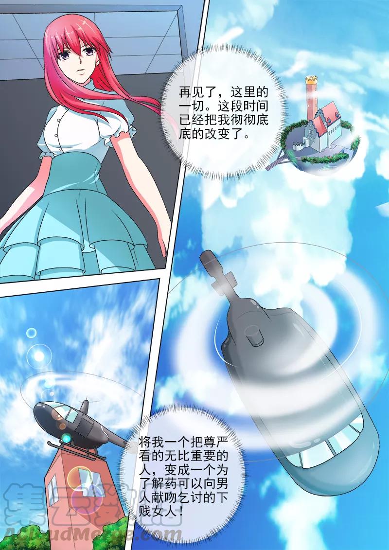 第242话 空中危机4