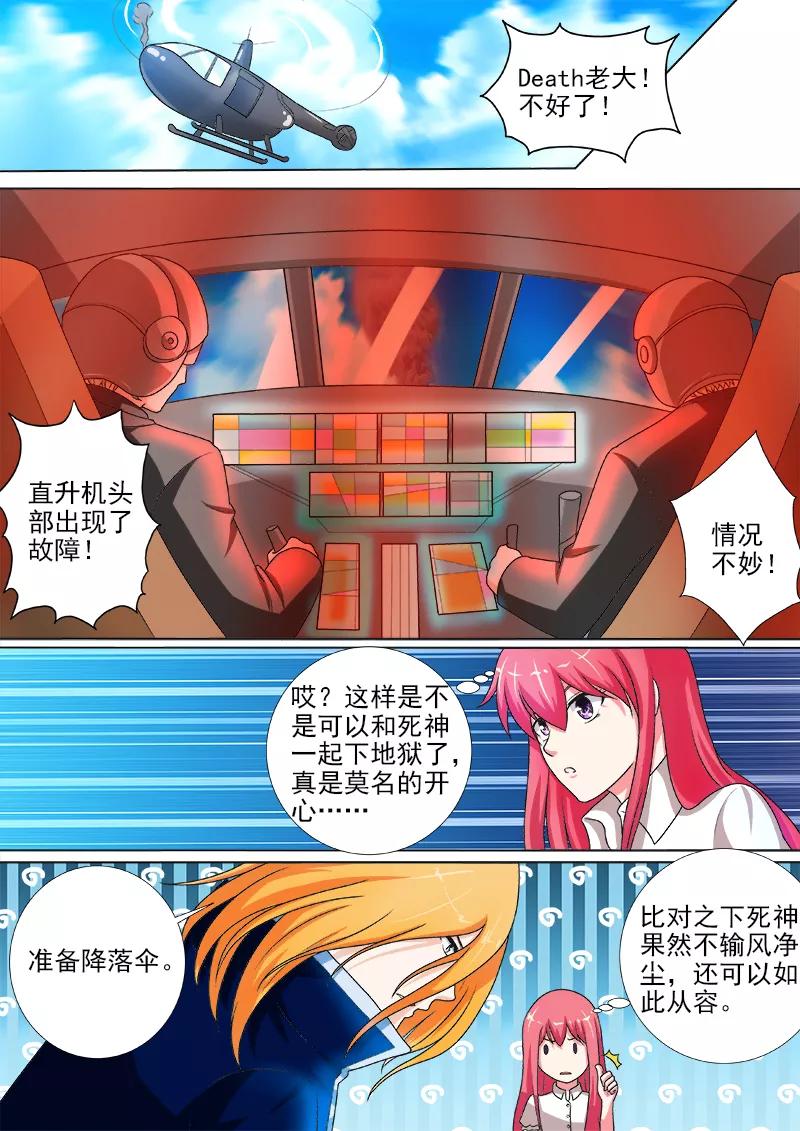 第242话 空中危机5
