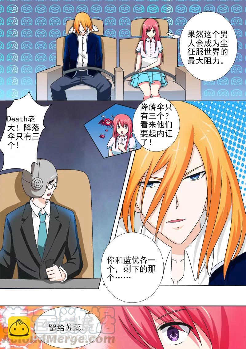 第242话 空中危机6