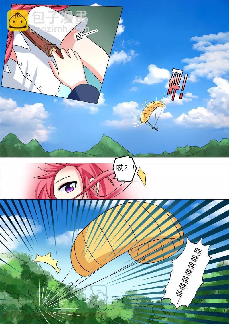 第243话 跳飞机4