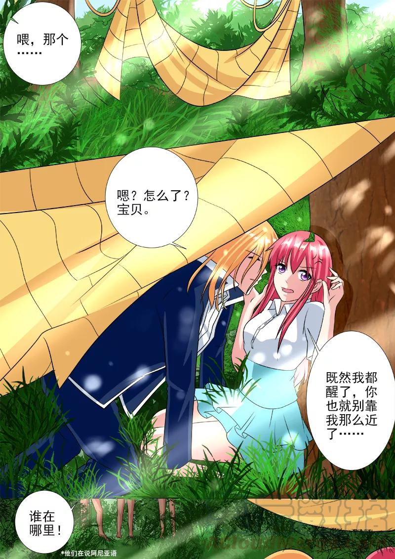 第243话 跳飞机6