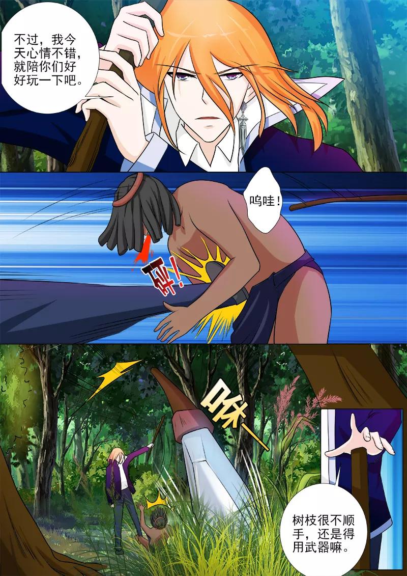 第244话 丛林遇险1