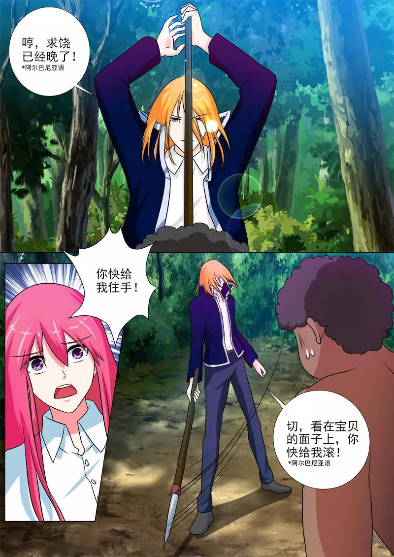 第244话 丛林遇险3
