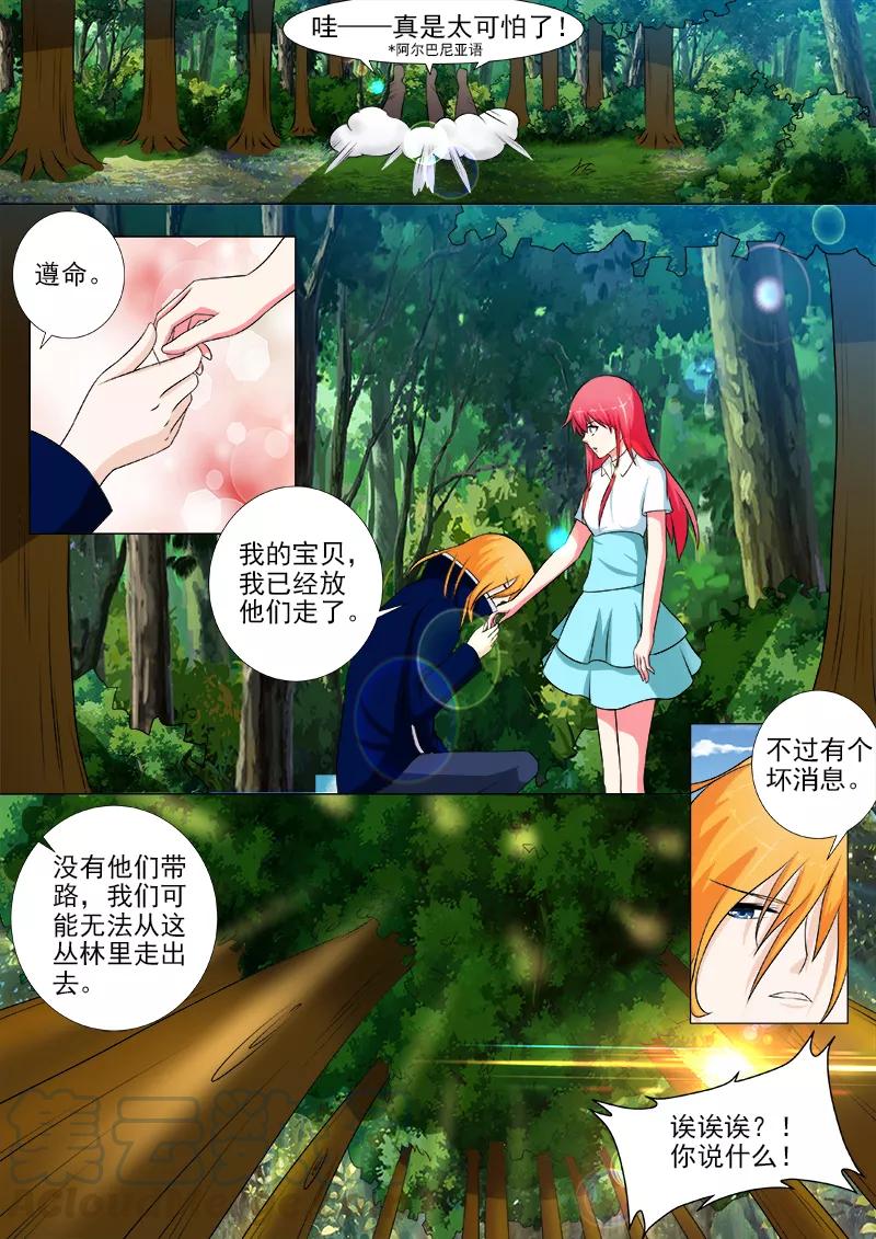 第244话 丛林遇险4