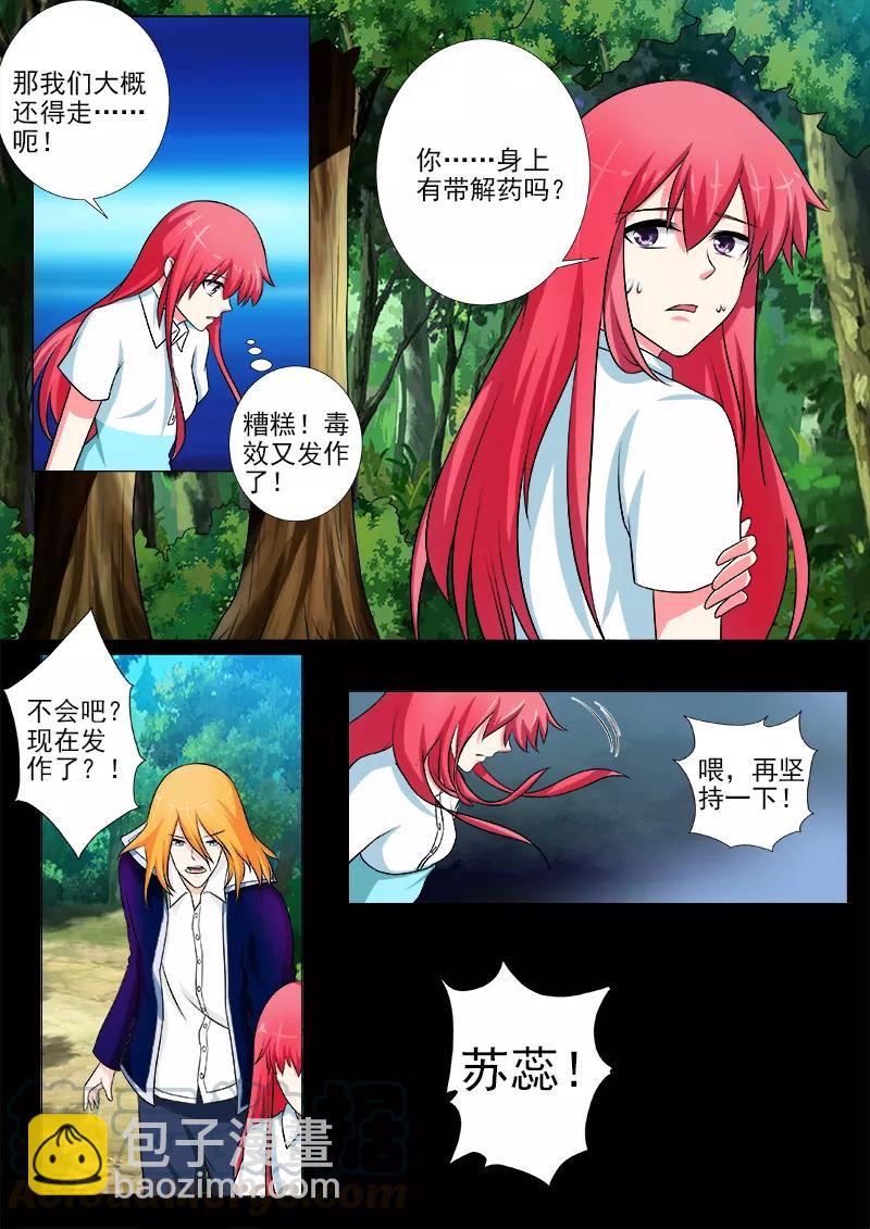 第244话 丛林遇险6