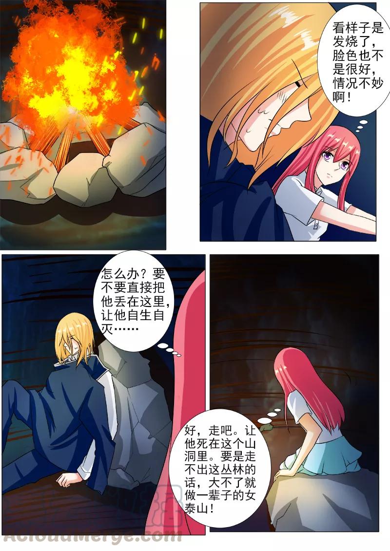 第245话 倒下的他4