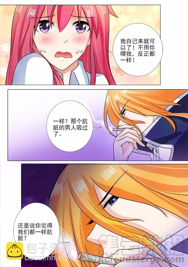 第247话 喂食4