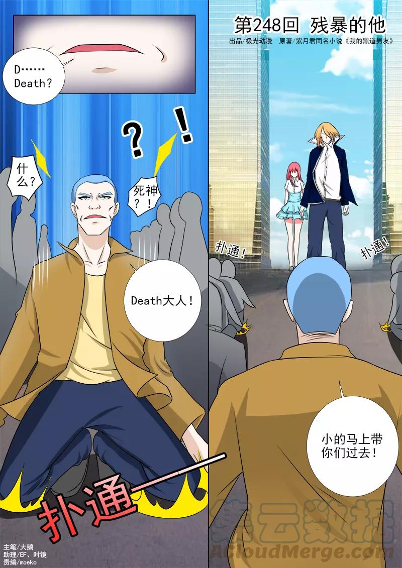 第248话 残暴的他0