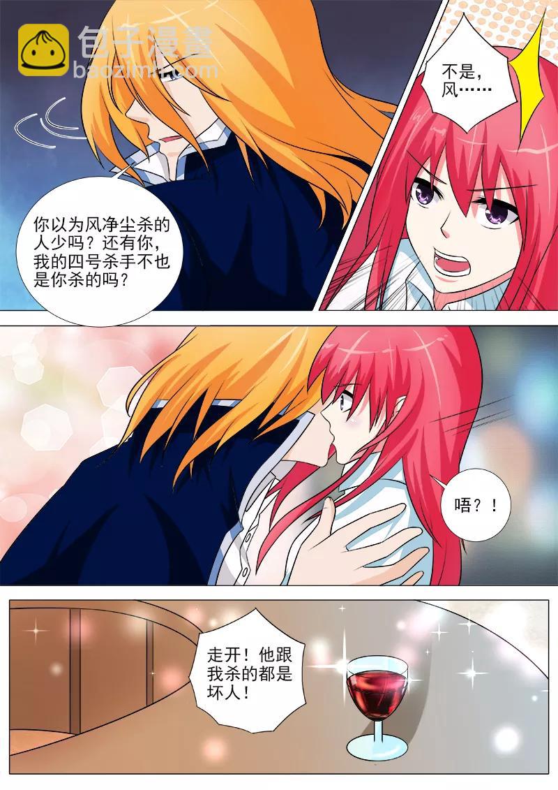 第248话 残暴的他3