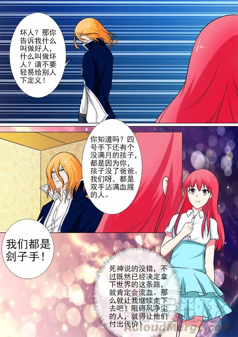 第248话 残暴的他4