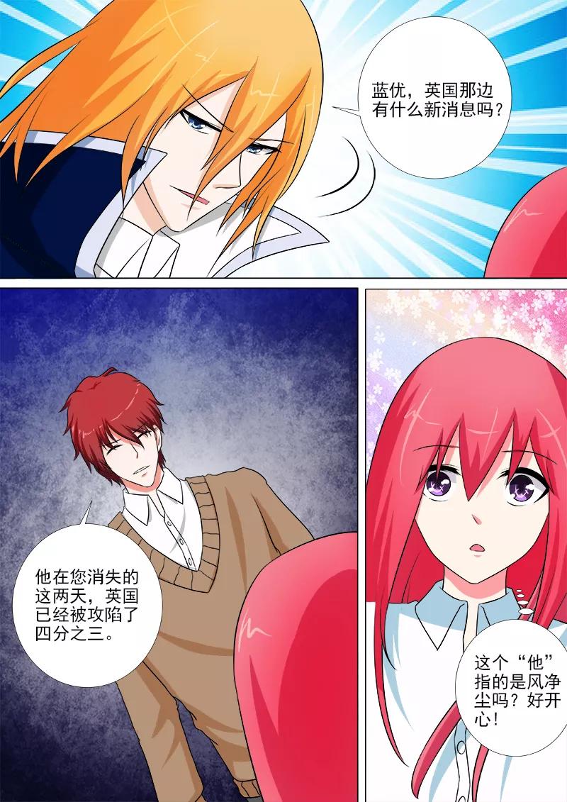 第248话 残暴的他7