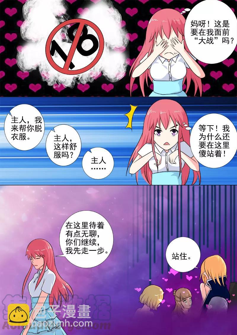 第249话 最后的温柔2