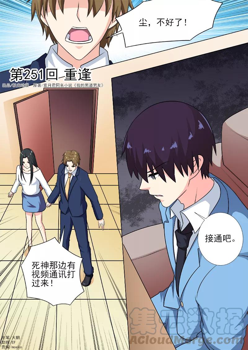 第251话 重逢0