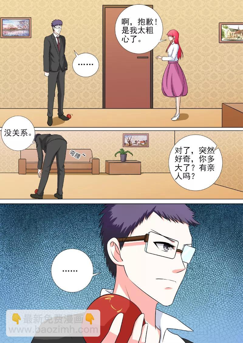 第253话 断他左臂右膀3