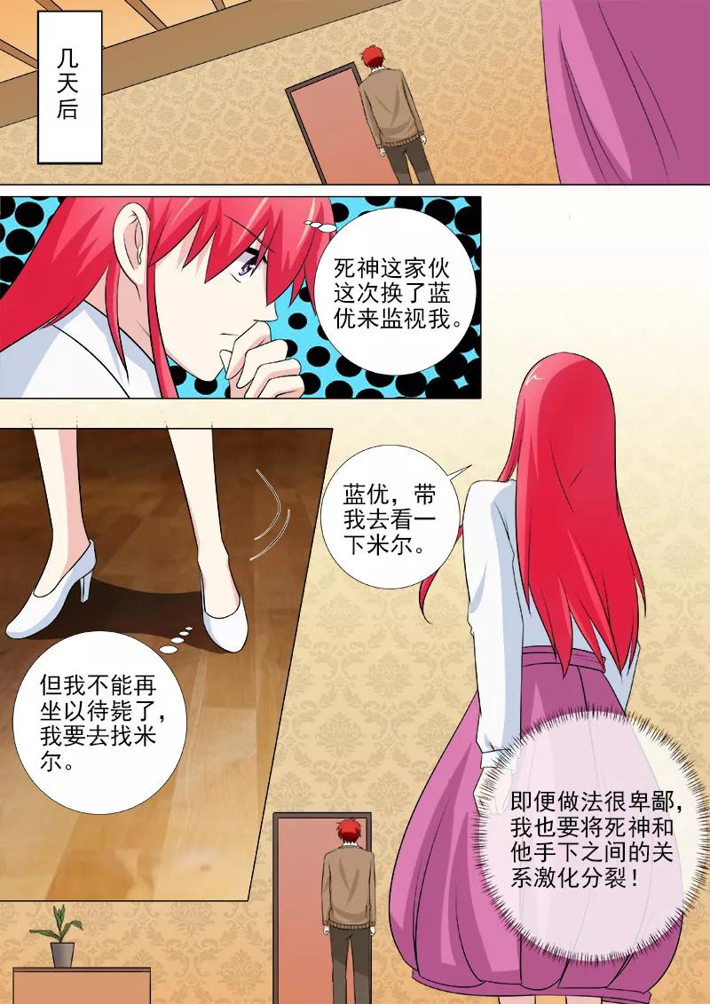 第253话 断他左臂右膀7