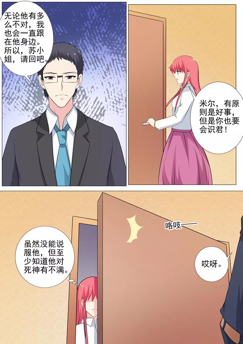 第254话 母亲3