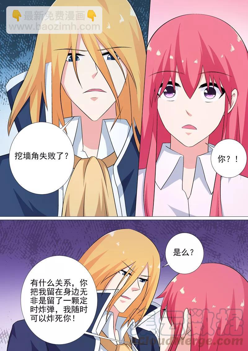 第254话 母亲4