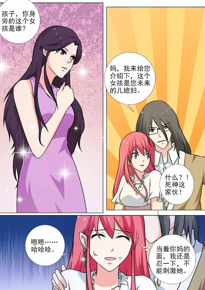 第255话 暴走的母亲1
